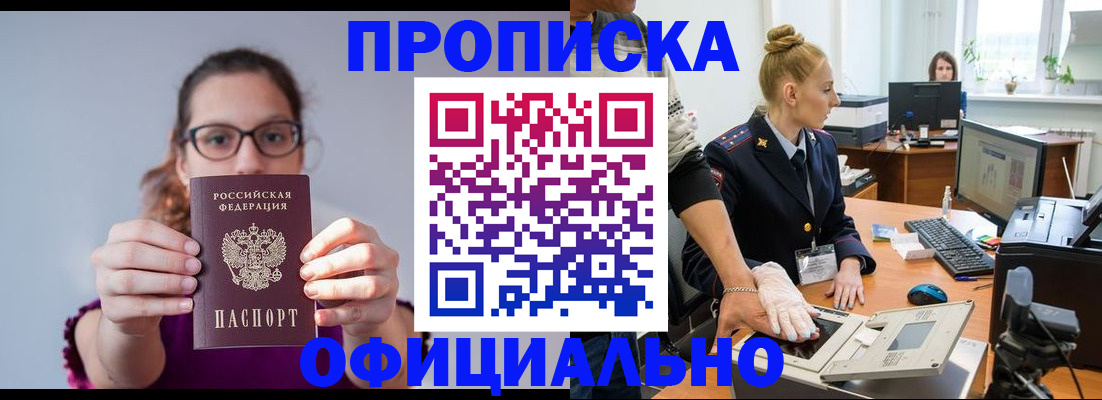 временная регистрация в Алатыре