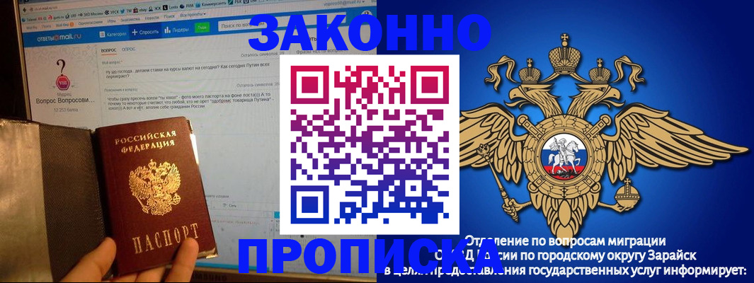 прописка ребенка в Алатыре