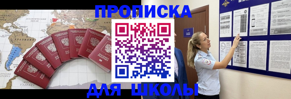 прописка в квартире в Алатыре